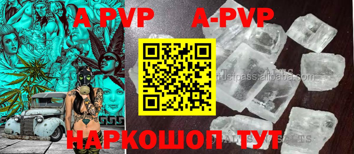 А ПВП  Alfa_PVP СК КРИС  Alfa_PVP крисы CK  Вход с VPN  купить  сайты  Уварово 