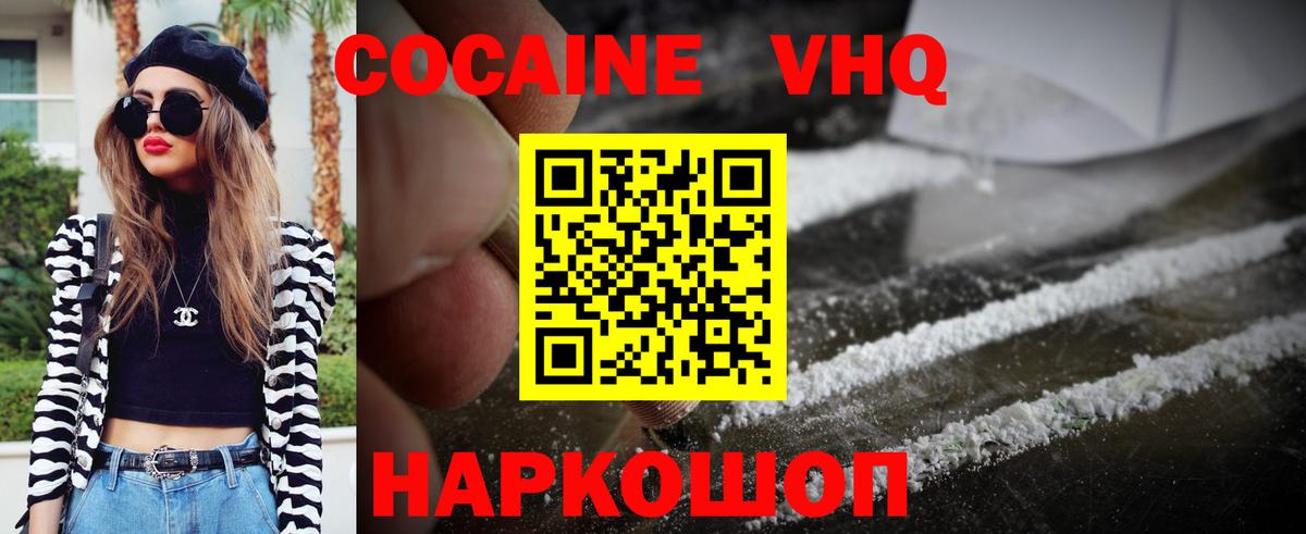 КОКАИН Колумбийский Уварово