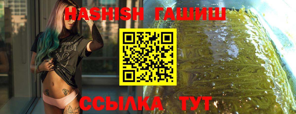 Гашиш индика сатива  Вход с VPN  Уварово  закладка  ГАШИШ гашик 