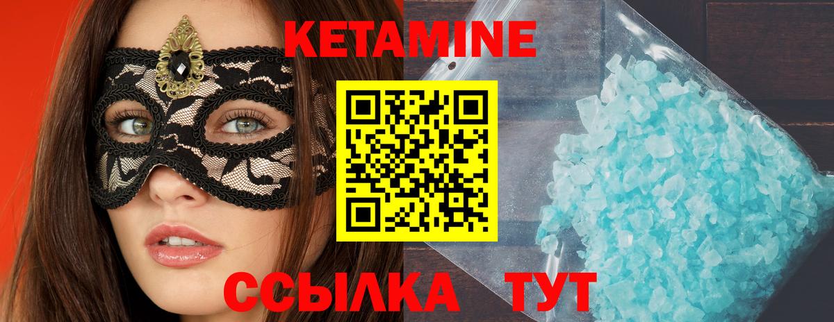 Кетамин ketamine  Вход с VPN  Уварово  Кетамин VHQ 