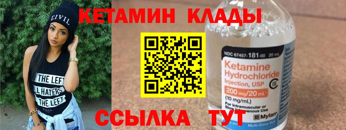 КЕТАМИН ketamine Уварово