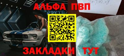 молекула духа Волжский