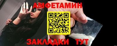 молекула духа Волжский