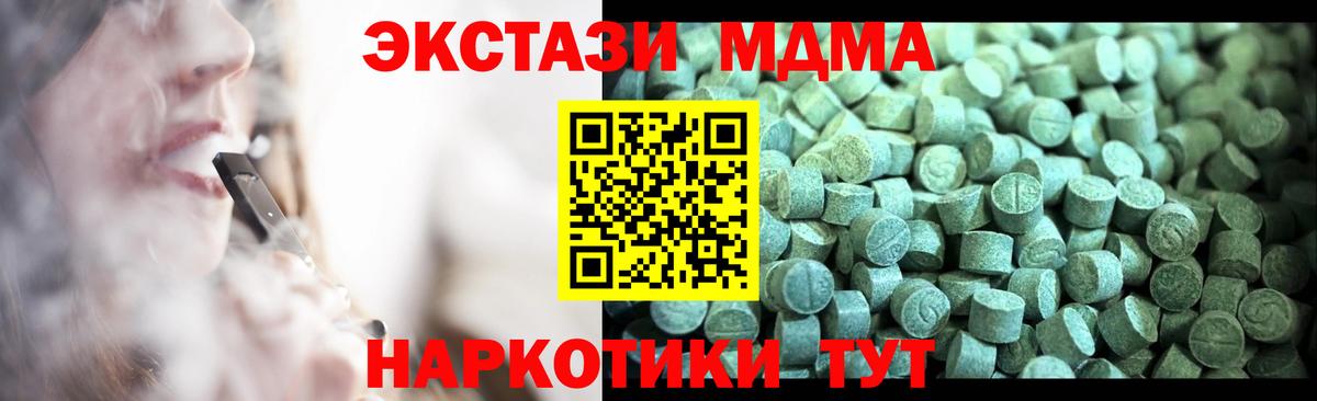 МДМА VHQ  МДМА VHQ  MDMA  Уварово  Вход с VPN 