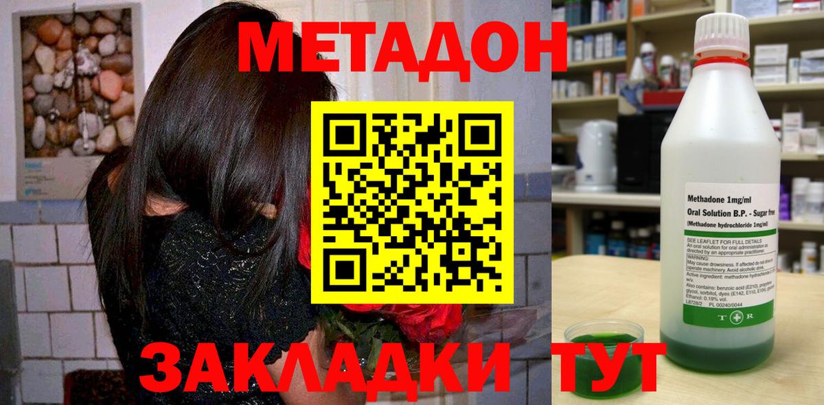 omg ссылка  Метадон мёд  Вход с VPN  Метадон кристалл  Уварово 