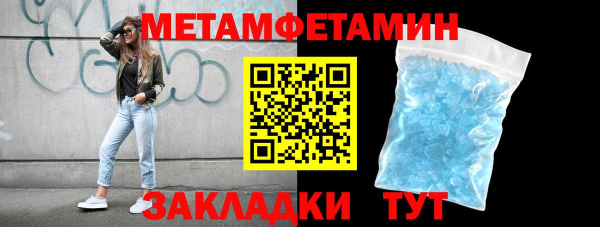 Первитин мет Уварово