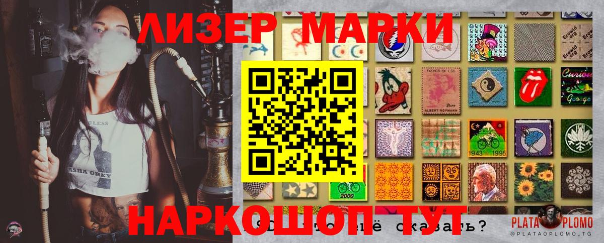 Марки NBOMe 1500мкг Уварово